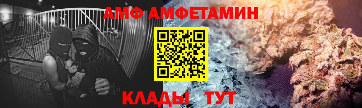 АМФ VHQ Славянск-на-Кубани