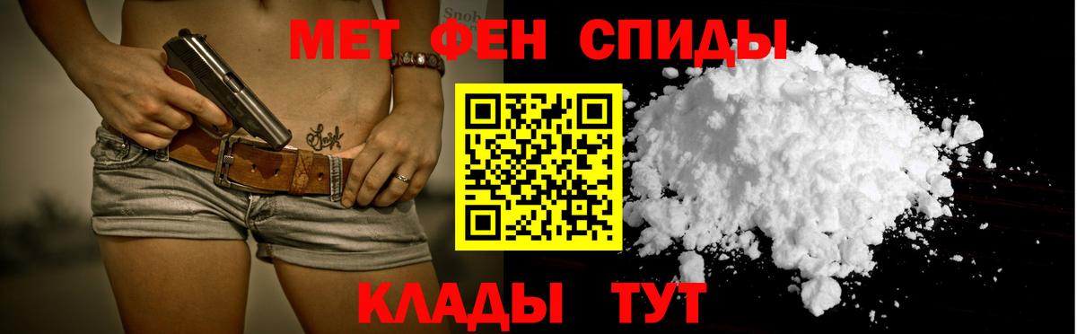 Амфетамин  АМФ Розовый  Вход с VPN  Славянск-на-Кубани 