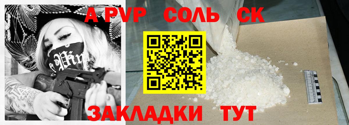 Alfa_PVP мука Славянск-на-Кубани