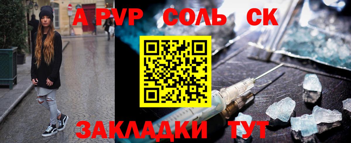 Славянск-на-Кубани  А ПВП СК КРИС  А ПВП Соль  Вход с VPN 