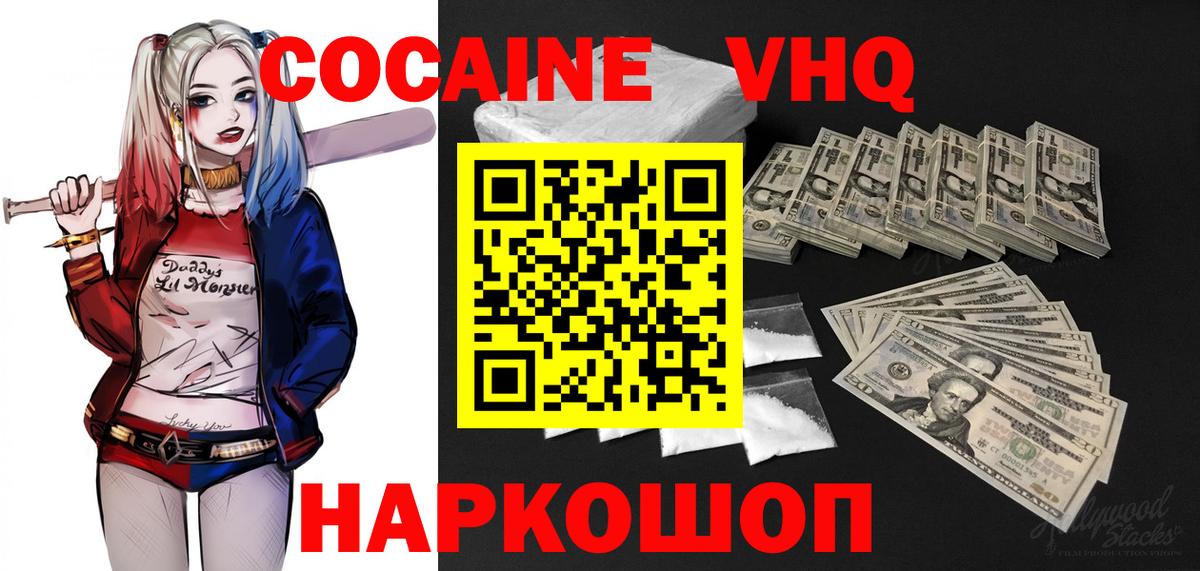 Cocaine FishScale Славянск-на-Кубани