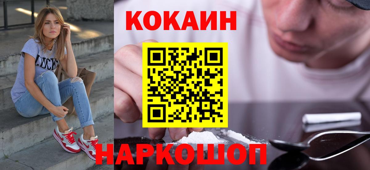 Кокаин  Cocaine Перу  Вход с VPN  Славянск-на-Кубани 