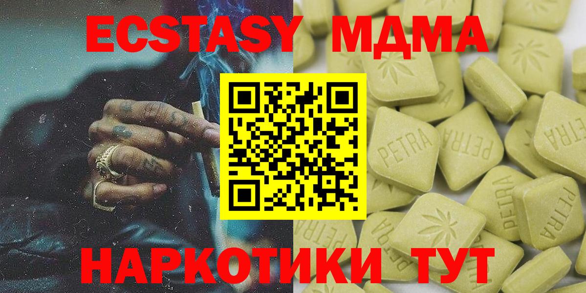 Экстази круглые Славянск-на-Кубани