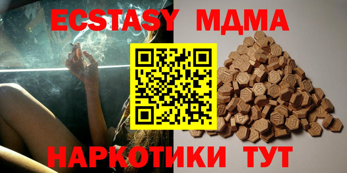 Ecstasy TESLA  Вход с VPN  Экстази  Ecstasy таблы  Славянск-на-Кубани 