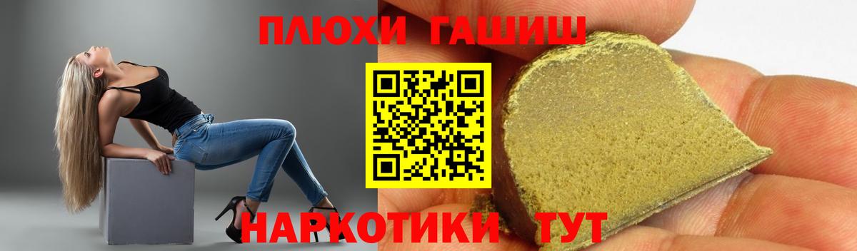 ГАШ убойный Славянск-на-Кубани