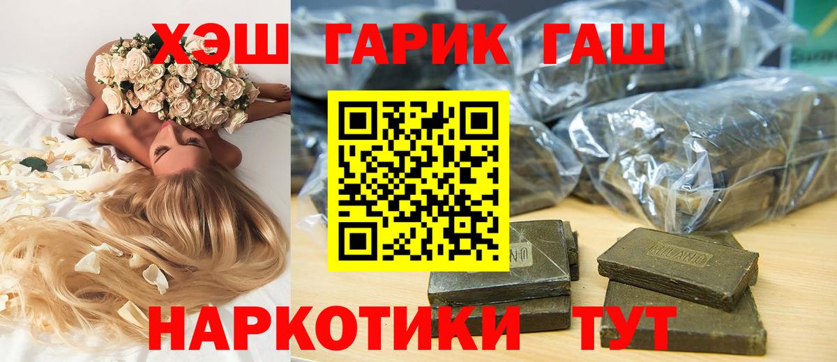 ГАШИШ Premium  ГАШИШ ice o lator  Славянск-на-Кубани  Вход с VPN 