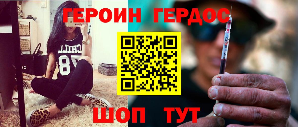 Славянск-на-Кубани  ГЕРОИН VHQ  Вход с VPN 
