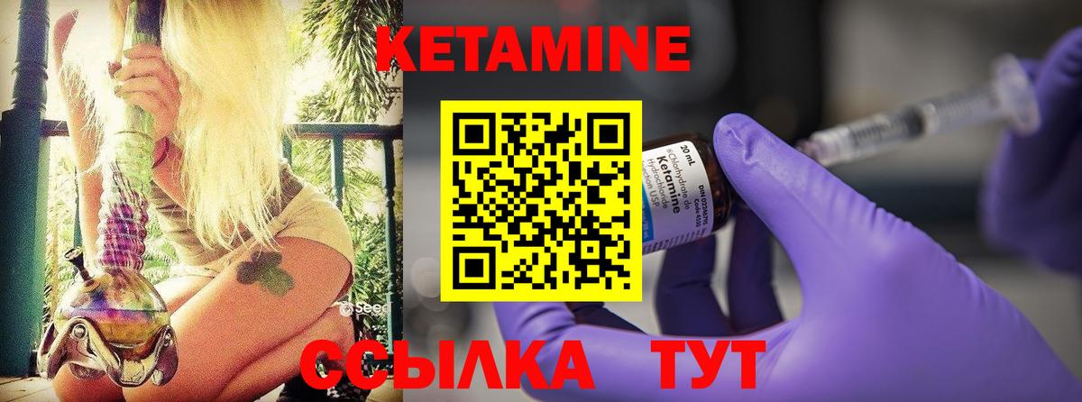 КЕТАМИН ketamine Славянск-на-Кубани