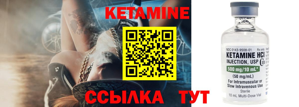 КЕТАМИН VHQ  Кетамин ketamine  Славянск-на-Кубани  Вход с VPN 
