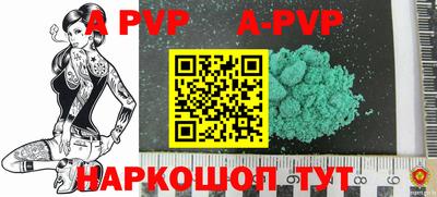 a pvp Будённовск
