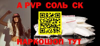 a pvp Будённовск