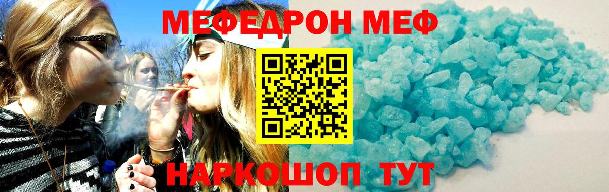 кракен ТОР  Мефедрон  Славянск-на-Кубани  МЯУ-МЯУ 4 MMC  Вход с VPN  Меф 