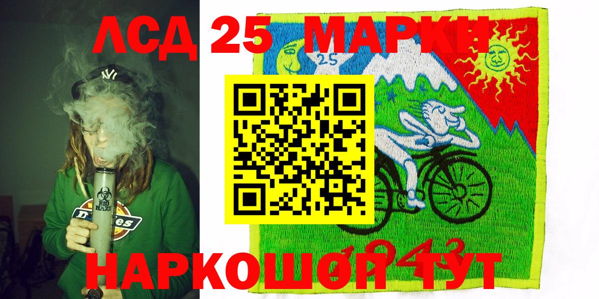 Наркотические марки 1,5мг Славянск-на-Кубани