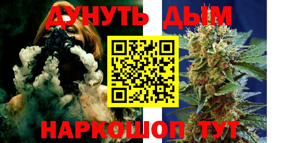 Славянск-на-Кубани  Марихуана Bruce Banner  Вход с VPN  Конопля семена 