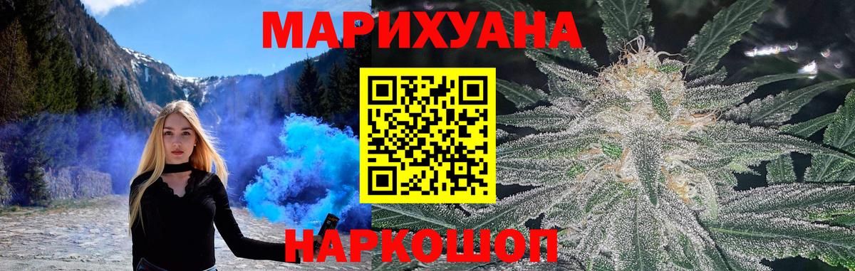 Бошки Шишки AK-47 Славянск-на-Кубани